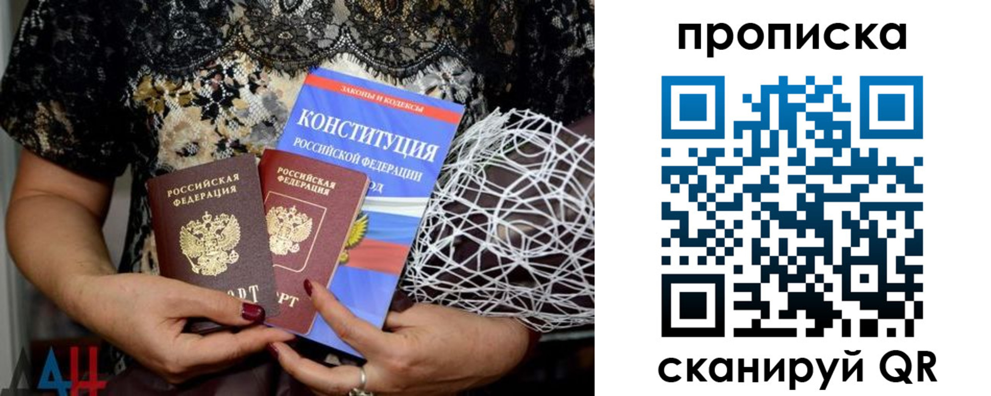 прописка паспорт в Прохладном
