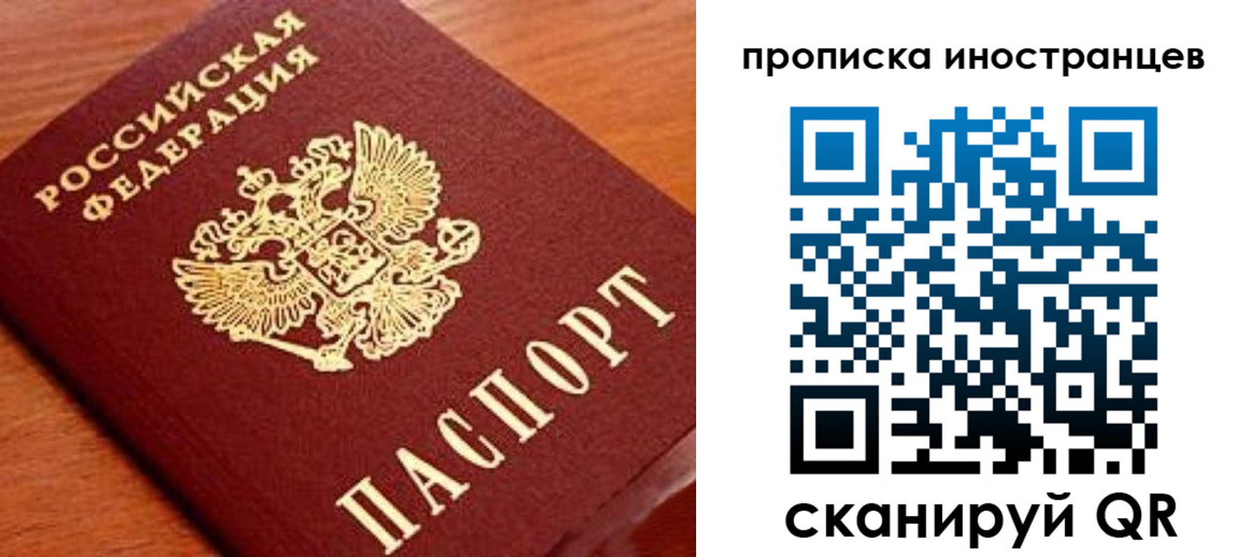 прописка законно в Прохладном