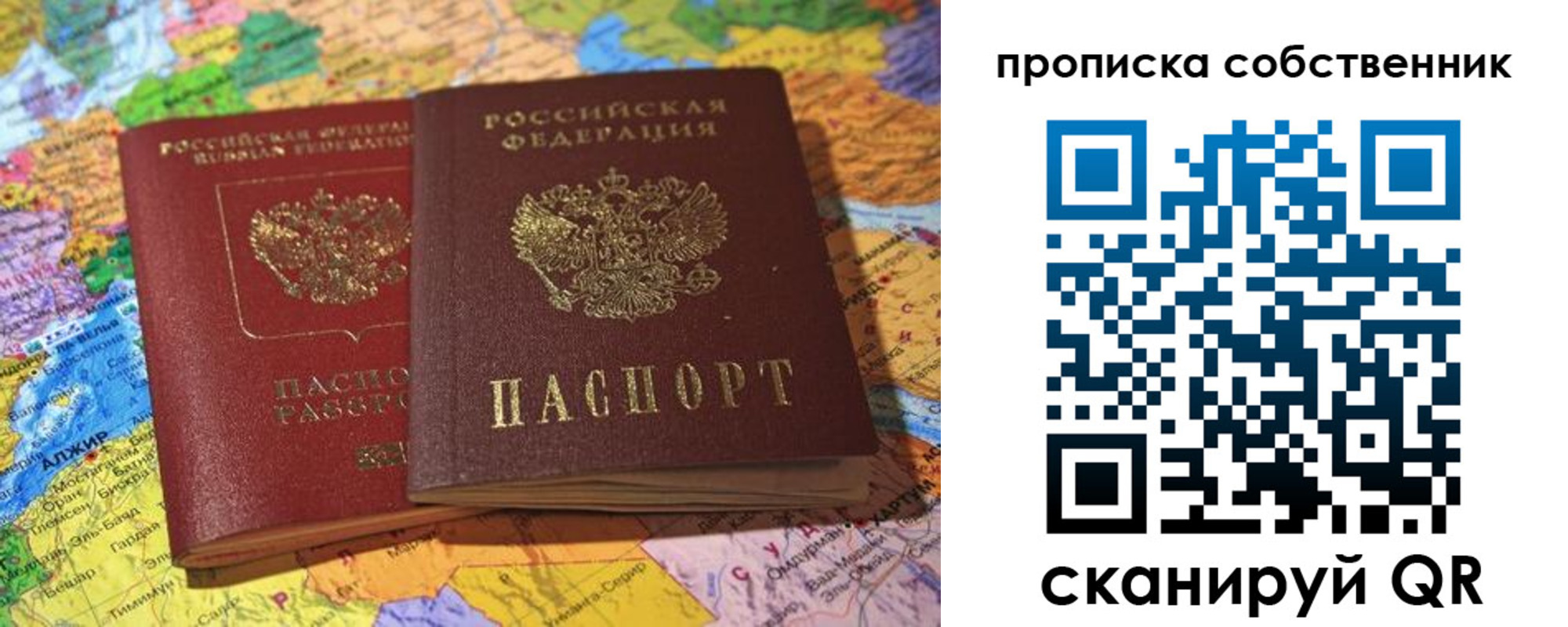 прописка для кредита в Прохладном