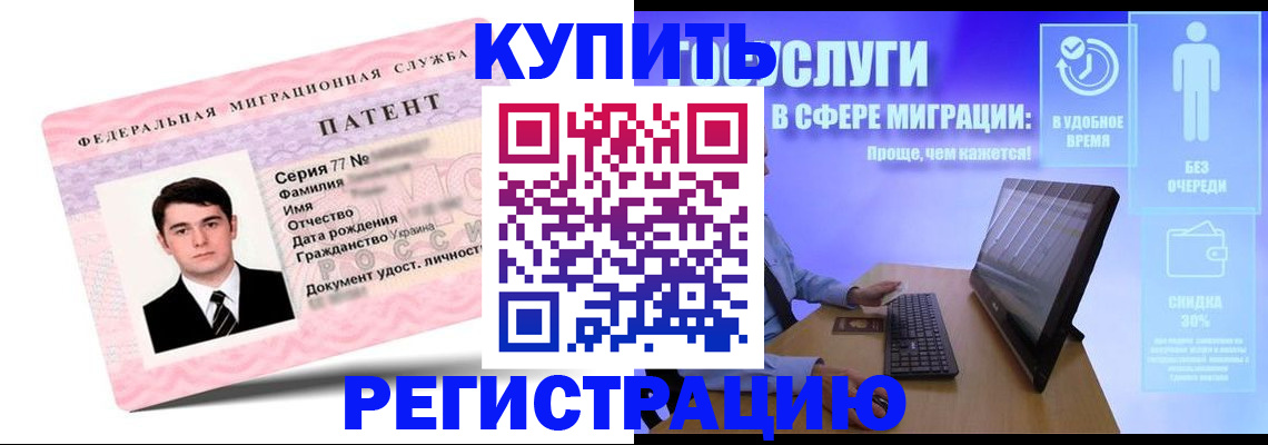 прописка регистрация в Прохладном