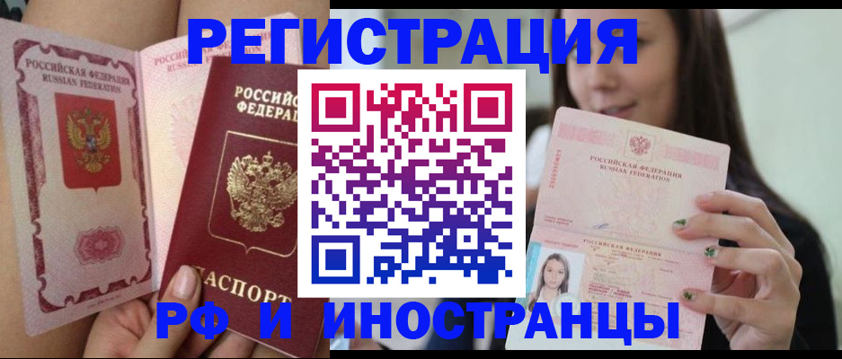 купить прописку в Прохладном