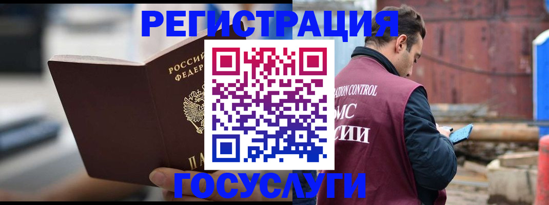 прописка законно в Прохладном