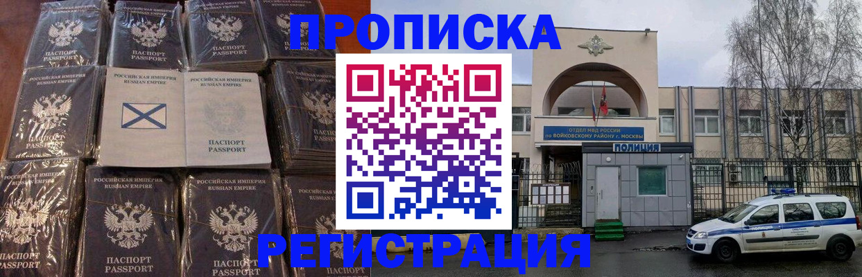прописка для кредита в Прохладном