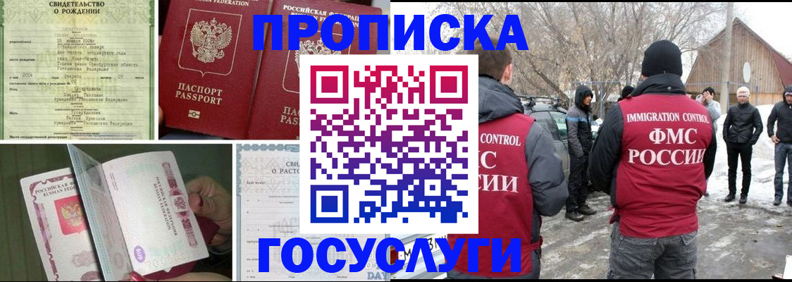 прописка для кредита в Прохладном